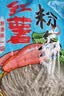 双塔粉条纯红薯粉条1000g 粉丝南北干货火锅食材地瓜粉炖菜火锅酸辣粉 实拍图