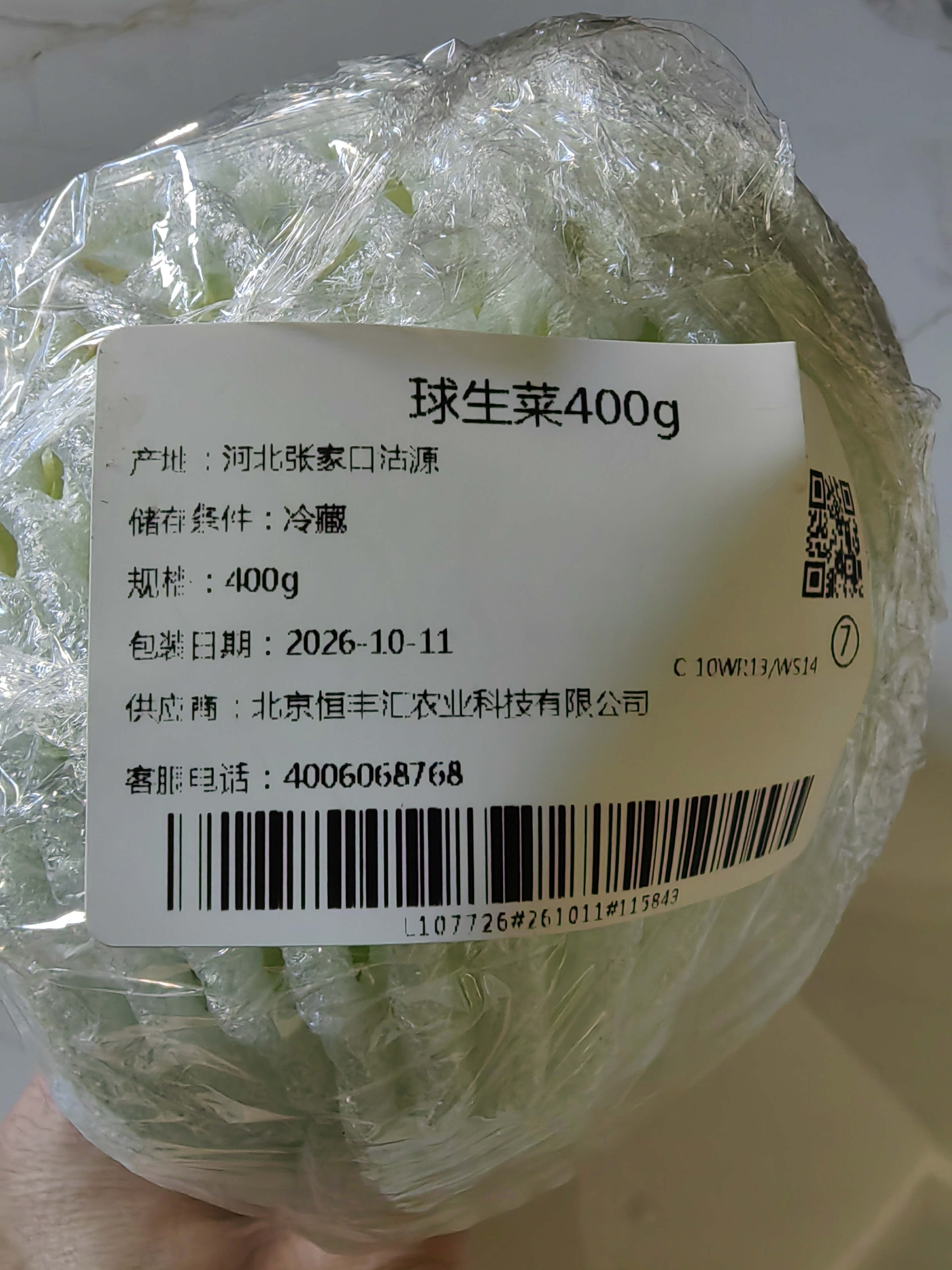 球生菜400g 实拍图