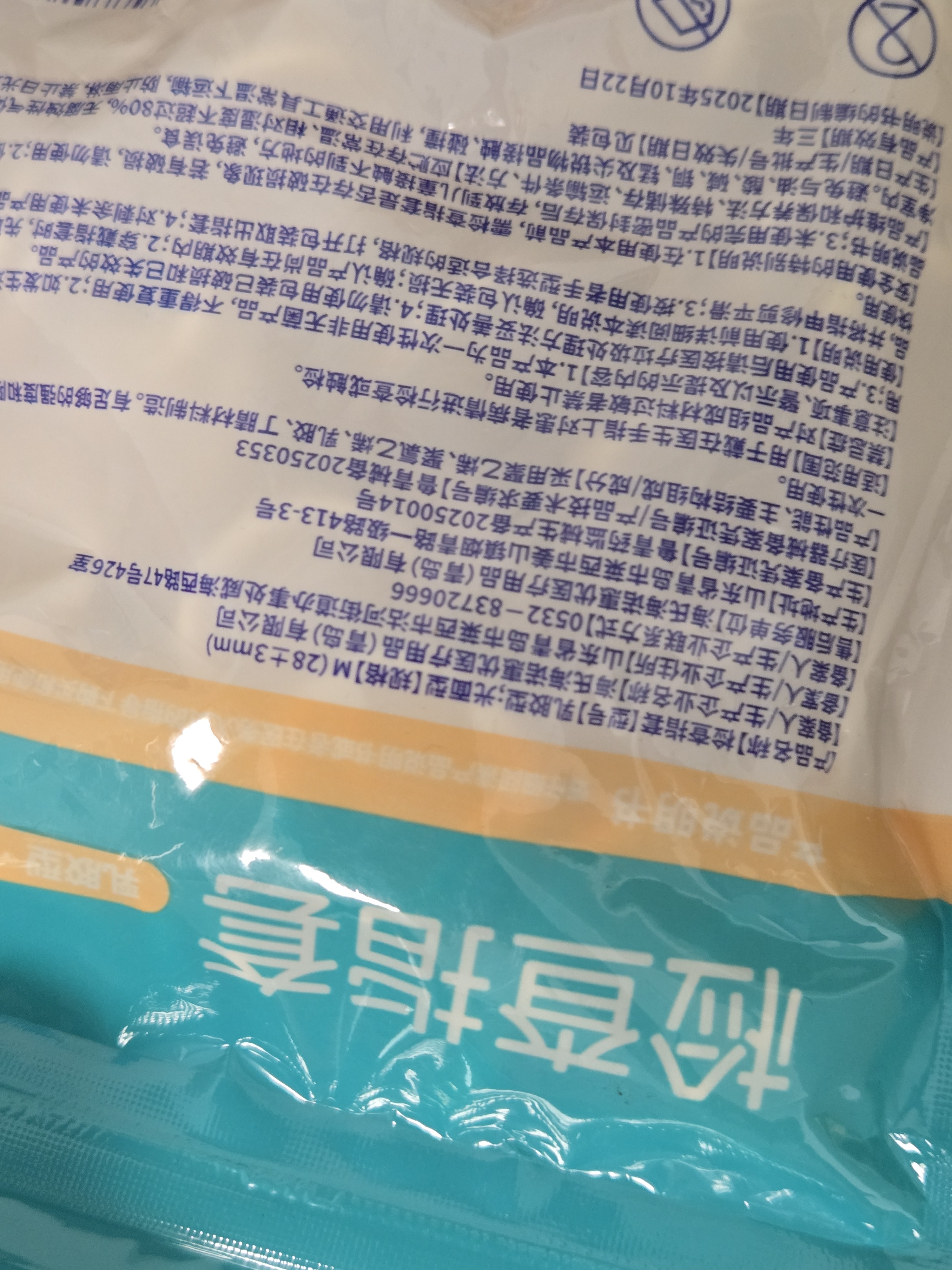 海氏海诺医用橡胶手指套 一次性给药上药肛门妇科私处检查指套100只 实拍图