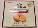 江中猴姑猴头菇养胃苏打饼干碱性中和胃酸中老年人孕妇零食品礼盒960g 实拍图