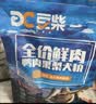 豆柴（docile）鲜肉冻干鸭肉梨狗干粮成犬幼犬全犬种通用去泪痕清热去火8kg/16斤 实拍图
