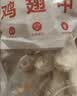 上鲜鸡翅中 净重2斤  美食大赛 烤翅鸡中翅炸鸡翅红烧鸡翅鸡肉 实拍图