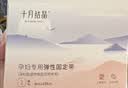 十月结晶 胎心监护带 孕妇监测带绑带弹力加长2条装 粉色 实拍图
