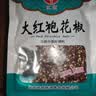 汇营 香辛调料 大红袍花椒40g  红花椒火锅底料调味料卤料 实拍图
