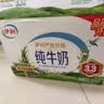伊利纯牛奶整箱250ml*16盒 全脂牛奶 定期购 实拍图