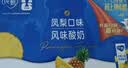 蒙牛纯甄「凤梨菠萝味」风味酸奶200g*10盒 整箱礼盒装 酸牛奶 实拍图