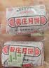 八道水黄庄月饼手工酥皮蛋黄山楂组合散装840g河北特产中式糕点源头直发 实拍图