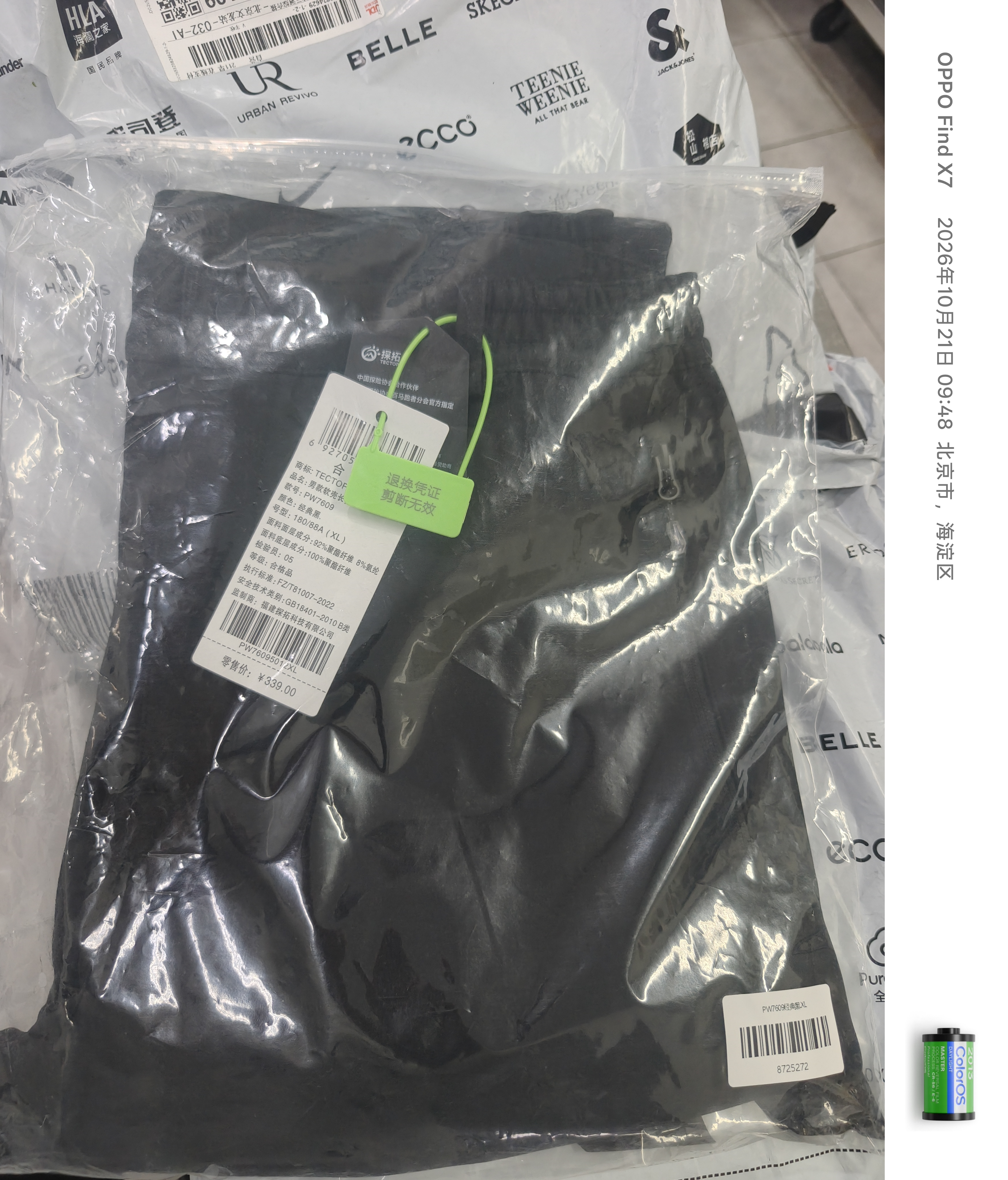 探拓（TECTOP）冲锋裤男加绒保暖防风软壳裤登山徒步裤  男款黑色 S 实拍图