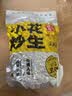 酒鬼花生米烘烤炒五香500g真空大包装坚果炒货休闲零食下酒菜夜宵 实拍图