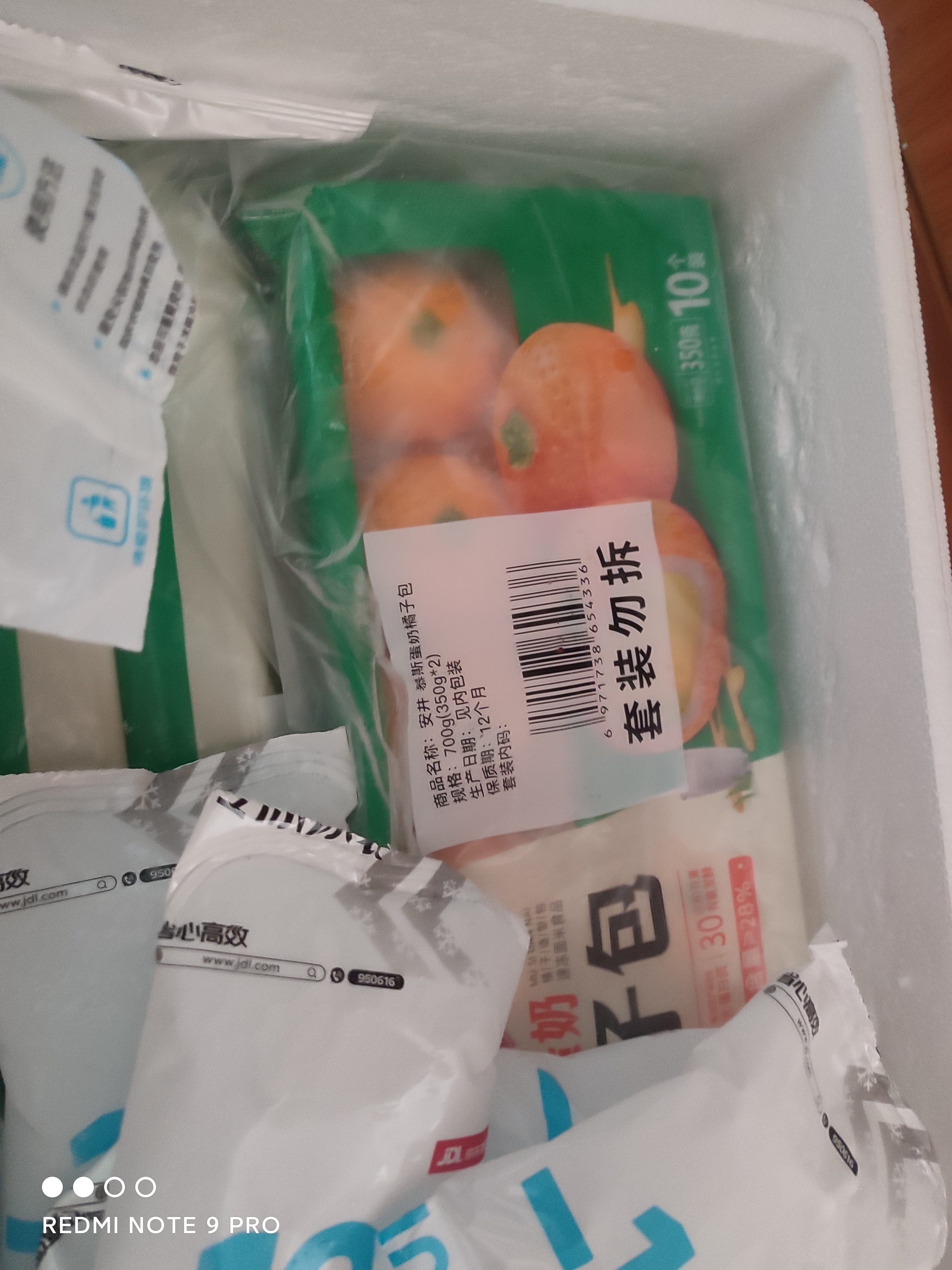 安井慕斯蛋奶橘子包350g*2 共20只 面点卡通甜包 微波炉营养早餐 实拍图