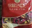 徐福记酥心糖1000g/袋约100颗 酥糖大包装 结婚订婚喜糖成品伴手礼礼盒 实拍图