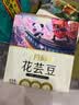 十月稻田 花芸豆 2斤 东北饭豆 芸豆大碴粥 五谷杂粮粗粮  煮粥煲汤 新豆 实拍图