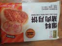 五芳斋速冻鲜肉月饼70g*6只 中秋节冷冻生胚酥皮月饼早餐食材 实拍图