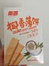 南国 椰香薄饼甜味80g*3盒 薄脆椰子饼干海南特产休闲零食独立包装 实拍图