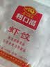 广州酒家虾饺480g 24只 水晶虾饺皇饺子生鲜速食早餐半成品广式早茶预制菜 实拍图