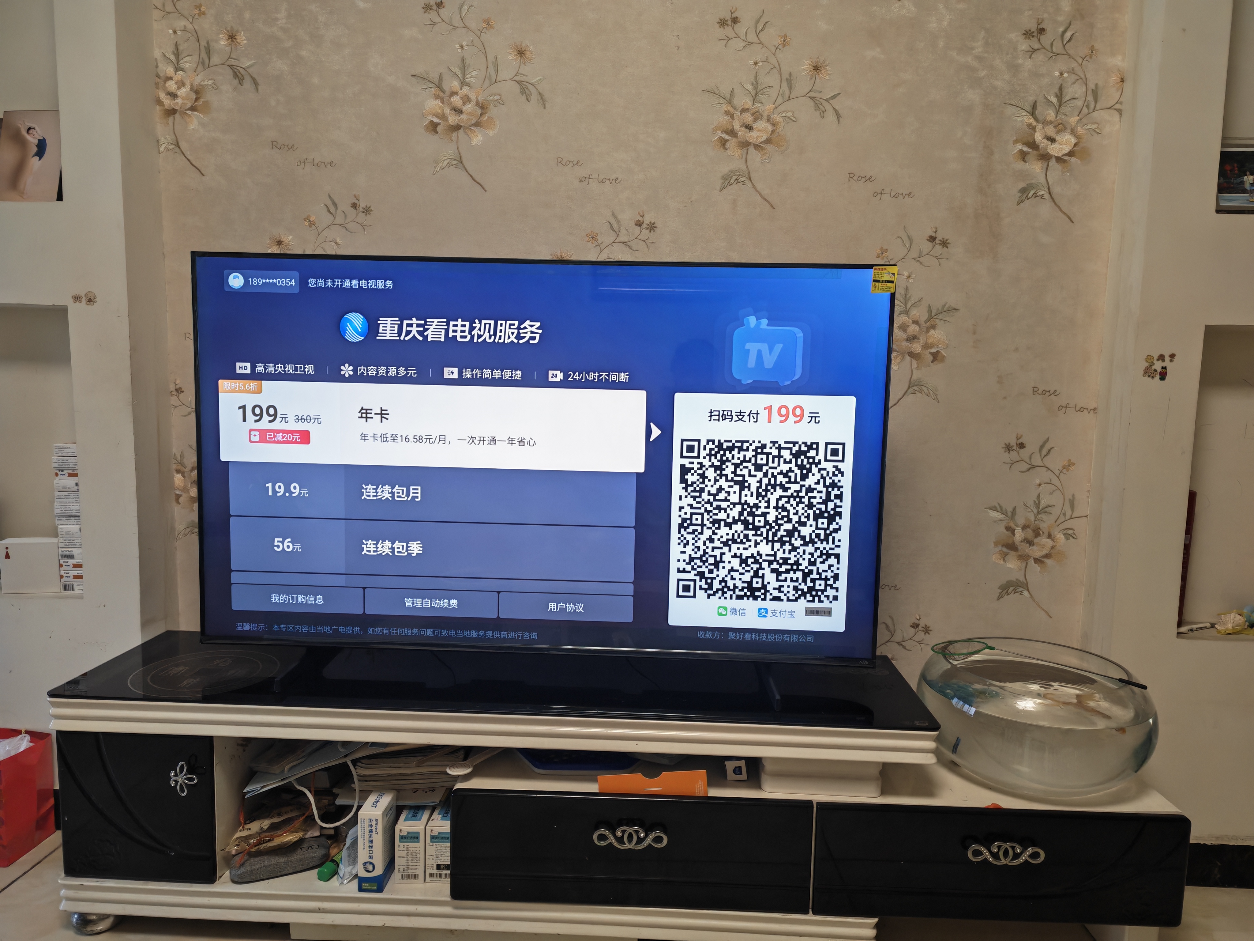 Vidda 海信电视55英寸 R55 144Hz高刷 智慧屏 一级能效 2026液晶家用游戏平板以旧换新电视机55V1KD-R 实拍图