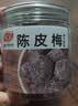 佳宝九制陈皮梅200g蜜饯水果干果脯话梅子结婚酸甜免洗零食 实拍图