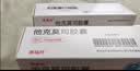 [赛福开] 他克莫司胶囊1mg*50粒/盒 实拍图