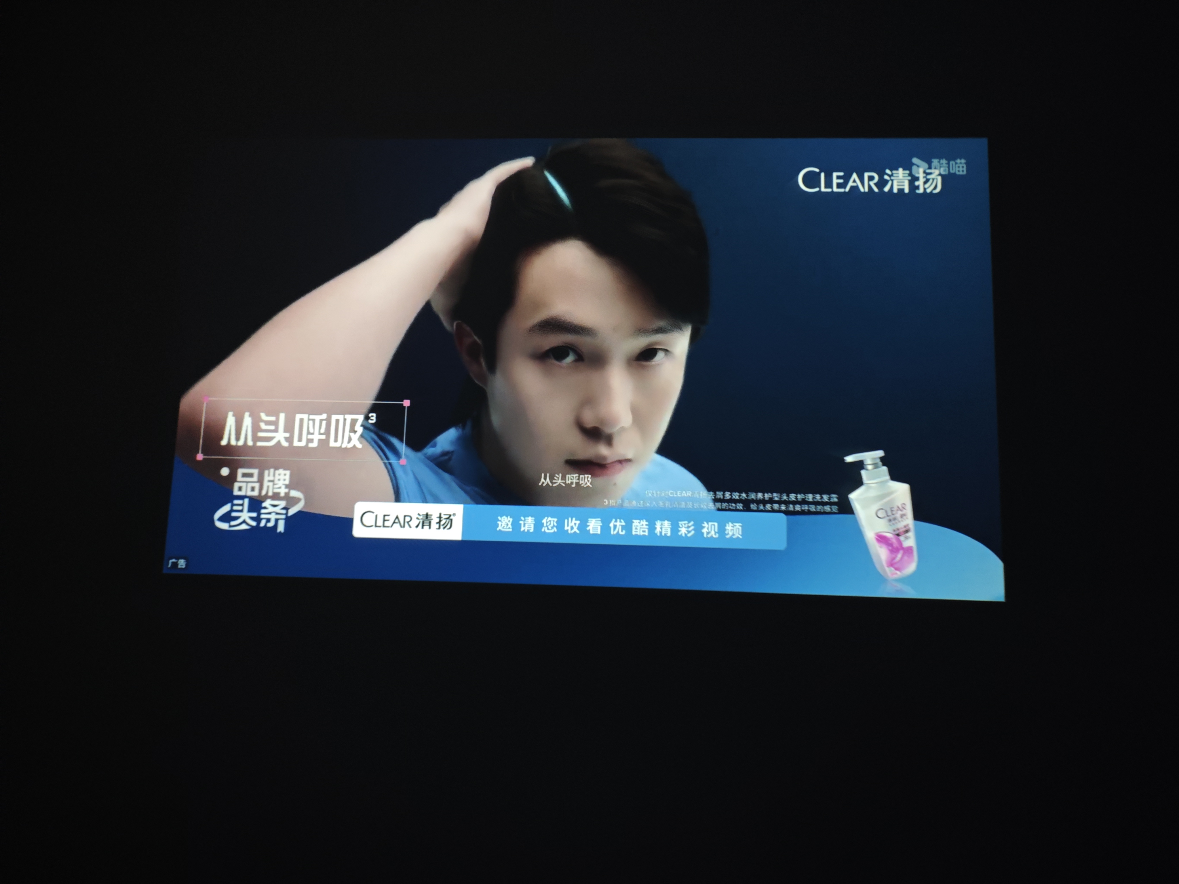 康佳（KONKA）C3云台投影仪家用 真1080P便携投影机 智能家庭卧室影院（280CVIA 1080P高清 全自动功能） 实拍图