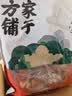 方家铺子去皮去核枣500g 新疆灰枣无核免洗脱皮红枣果干零食辅食 实拍图