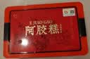 胶城阿胶糕500g盒即食阿胶块滋补品气血女送长辈领导妈妈送女友礼物 实拍图