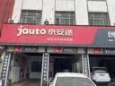美孚（Mobil）全合成汽机油0W-20 SP级4L美孚1号极光银汽车保养京东养车自营 实拍图