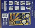 海氏海诺英诺威手机屏幕镜片擦眼镜清洁湿巾速干不留痕318片 实拍图
