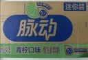 脉动（Mizone）维生素饮料青柠口味400ML*15瓶整箱低糖电解质水做运动饮料小瓶装 实拍图