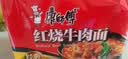 康师傅 方便面 经典红烧牛肉面五连包104g*5袋 泡面袋装速食 方便食品 实拍图