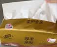 清风【李昀锐同款】抽纸 厚柔4层90抽24包M码 卫生纸巾餐巾纸 整箱装 实拍图