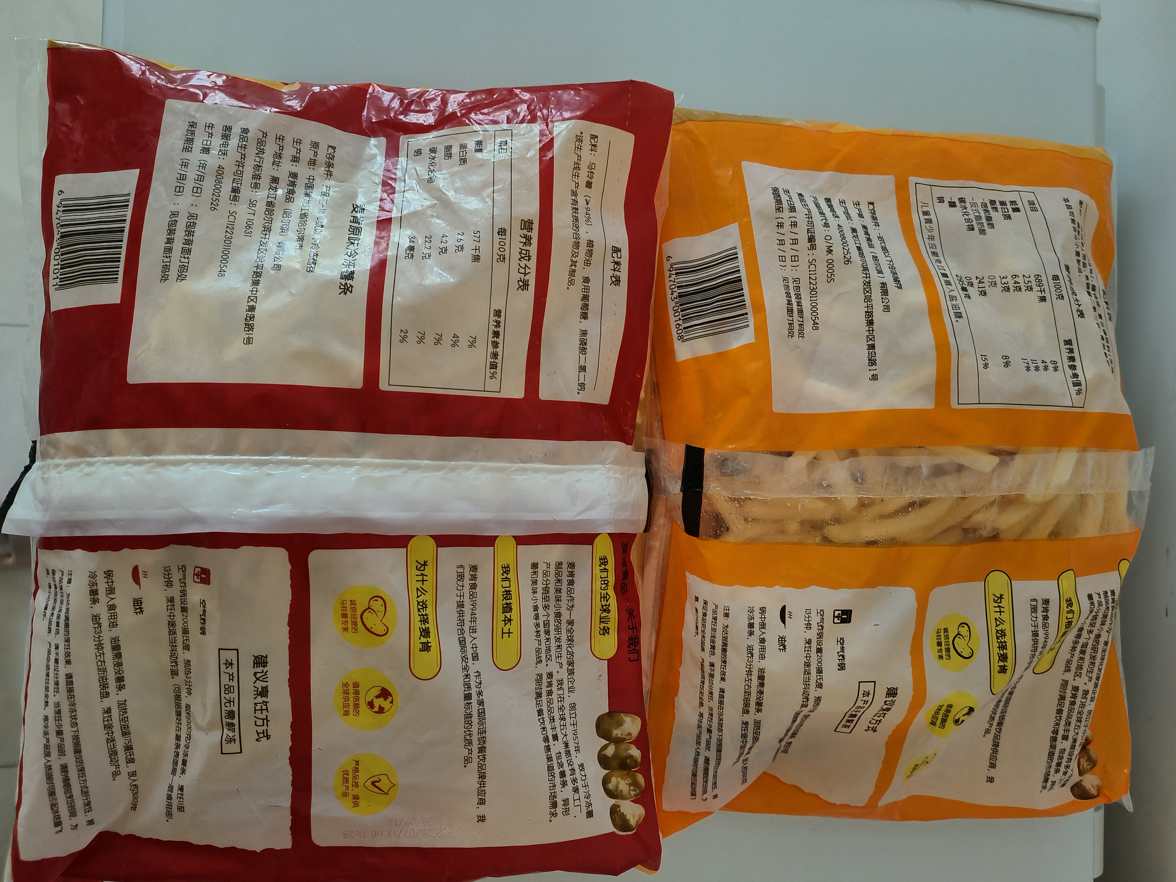 麦肯原味薯条950g+香脆薯条950g 预制菜速冻菜肴半成品菜空气炸锅食材 实拍图