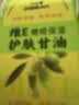力仕康维E橄榄护肤甘油140mll脸部补水保湿滋润擦脸油防干裂护手身体油 实拍图
