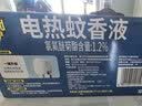 雷达（Raid）电热蚊香液 168晚3瓶装 +1无线加热器无香型 驱蚊用品 实拍图