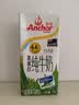 安佳（Anchor）新西兰进口草饲 4.4g高蛋白高钙纯牛奶1L*1盒 实拍图