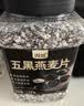 丙田 高纤黑麦片1300g 低脂健身早代餐即食 无加糖纯全麦燕麦片中老年 实拍图