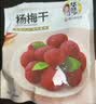 华味亨杨梅干400g袋梅子干 蜜饯果干酸甜单独小包新货 实拍图