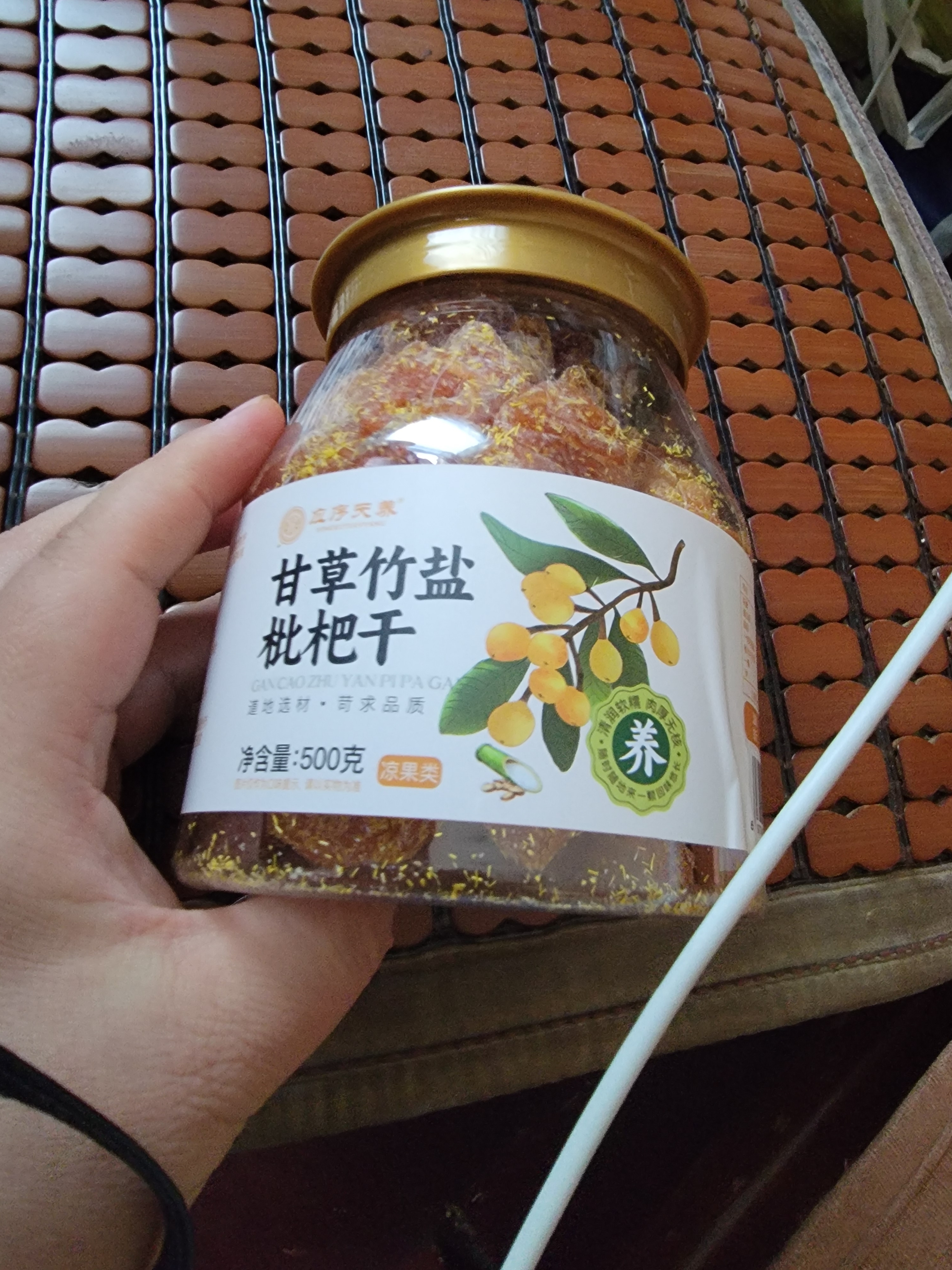 应序天养甘草竹盐枇杷干500g正宗原味无添加香精福建云霄特产健康轻零食 实拍图