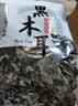 双塔黑木耳250g 东北特产干木耳小碗耳肉厚凉拌火锅食材南北干货 实拍图