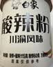 白象 酸辣粉 川渝酸辣粉 方便整箱 重庆风味正宗红薯粉条粉丝115g*6桶 实拍图