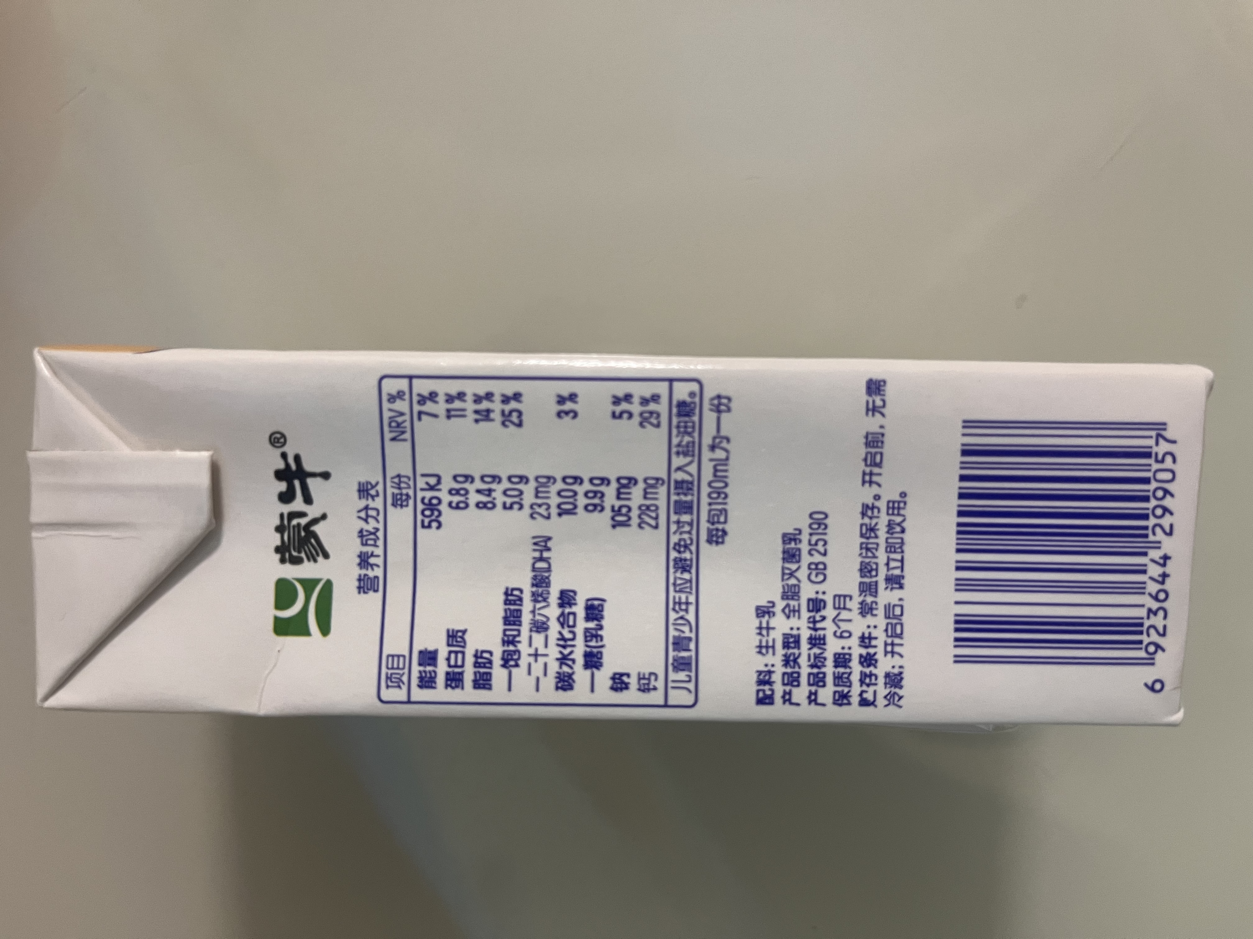 蒙牛未来星双原生DHA高钙儿童纯牛奶190ml*12盒6.8g/包蛋白学生奶礼盒 实拍图