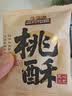 三只松鼠坚果黄油桃酥礼盒1000g 休闲零食中式糕点老人送礼团购 实拍图
