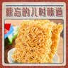 常 常記干脆面掌心脆方便面速食休闲零食 混合口味 32包 544g 实拍图