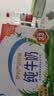 伊利严选牧场纯牛奶 250ml*16盒3.3g优质乳蛋白全脂牛奶 礼盒装 实拍图