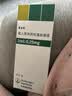 【原研进口】爱全乐 吸入用异丙托溴铵溶液 2ml:0.25mg*10支/盒   实拍图