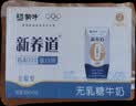 蒙牛新养道无乳糖牛奶全脂200ml×24盒 送礼礼盒3.2g/100ml蛋白质 实拍图