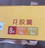 MEMBER'S MARKMember's Mark花胶羹2.016kg 252g*8碗 实拍图