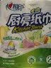 心相印【樊振东推荐】厨房用纸卷纸75节*8卷纸巾食品接触级 懒人抹布 实拍图