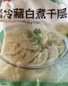 潮夫道冷藏白千层肚250g 川渝涮火锅食材毛肚牛肚牛百叶生鲜 实拍图