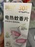 润本电蚊香蚊香片30片*4盒+1个蚊香加热器驱蚊防蚊驱蚊器无香型 实拍图
