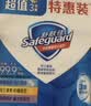 舒肤佳香皂100g*3块皂(纯白+柠檬+薰衣草)99.9%除菌 除螨温和润肤沐浴皂 实拍图